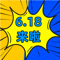 6.18狂歡季，華礦在等你！