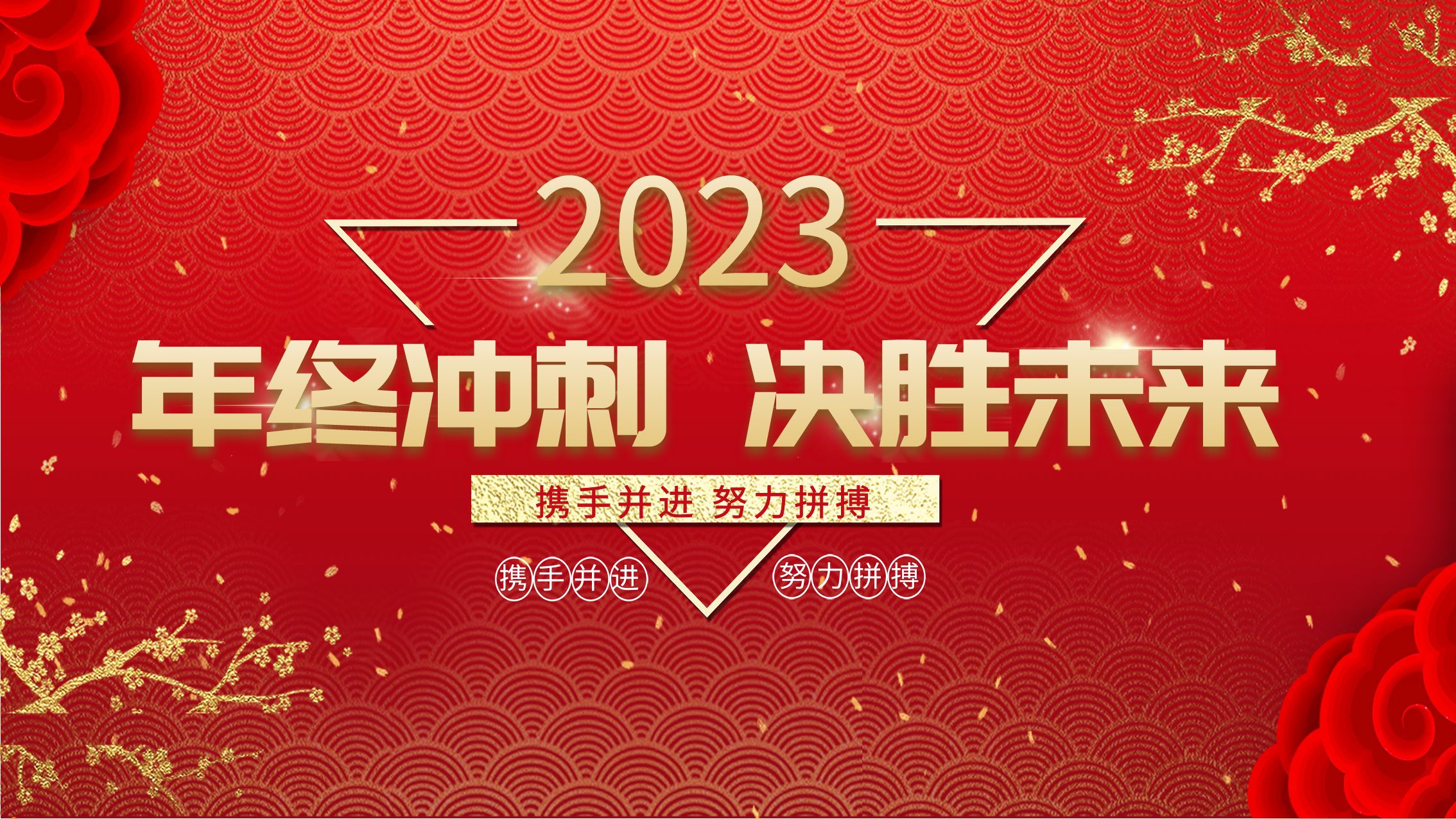 華礦集團(tuán)11月總結(jié)大會(huì)暨年終沖刺啟動(dòng)大會(huì)圓滿舉行！