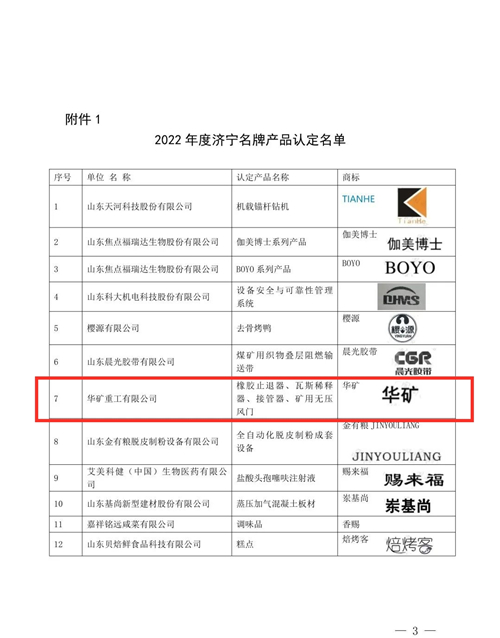 微信圖片_20230102095304.jpg 微信圖片_20230102095304.jpg