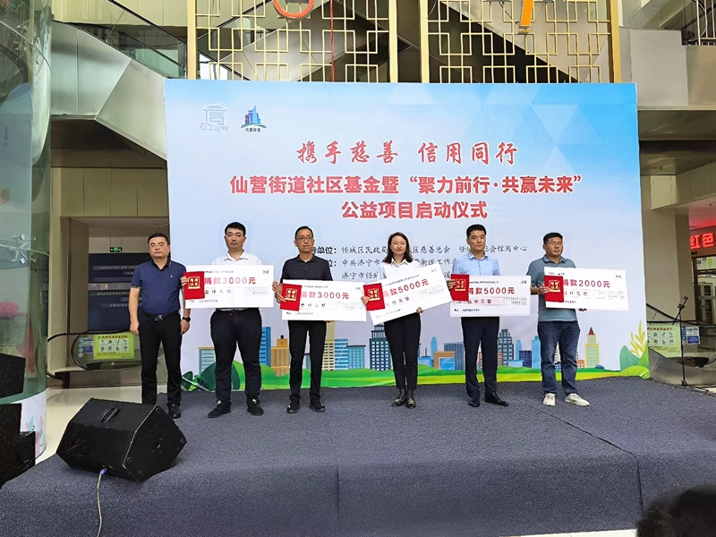 濟(jì)寧華礦捐贈仙營800.jpg 濟(jì)寧華礦捐贈仙營800.jpg